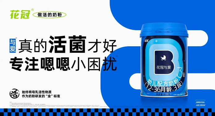 花冠與愛：真的活菌才好，專注嗯嗯小困擾!