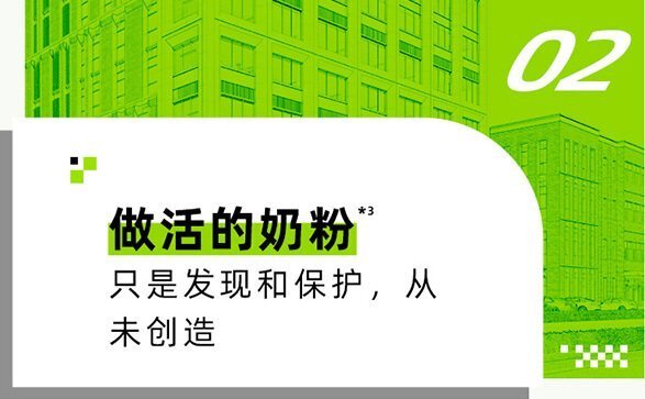 　花冠，活的奶粉，營養更好!