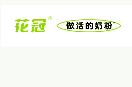 花冠奶粉官網(wǎng)